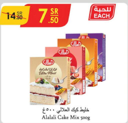 AL ALALI Cake Mix  in الدانوب in مملكة العربية السعودية, السعودية, سعودية - الطائف
