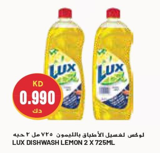 LUX   in جراند كوستو in الكويت - محافظة الأحمدي