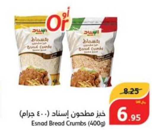  Bread Crumbs  in هايبر بنده in مملكة العربية السعودية, السعودية, سعودية - مكة المكرمة