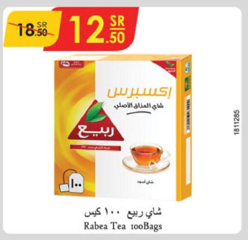 RABEA Tea Bags  in الدانوب in مملكة العربية السعودية, السعودية, سعودية - أبها