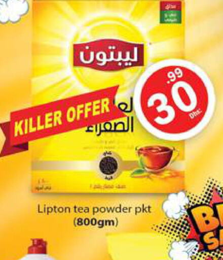 Lipton Tea Powder  in Gulf Hypermarket LLC in UAE - Ras al Khaimah