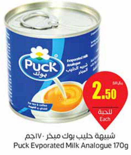 PUCK Evaporated Milk  in Othaim Markets in KSA, Saudi Arabia, Saudi - Najran