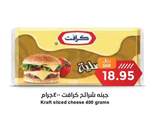 KRAFT Slice Cheese  in Consumer Oasis in KSA, Saudi Arabia, Saudi - Riyadh
