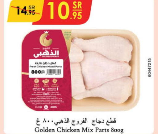 SEARA Chicken Mosahab  in الدانوب in مملكة العربية السعودية, السعودية, سعودية - الخرج