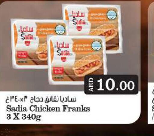 SADIA Chicken Franks  in BIGmart in UAE - Abu Dhabi