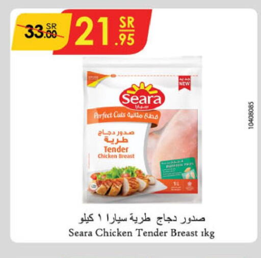 SEARA Chicken Breast  in الدانوب in مملكة العربية السعودية, السعودية, سعودية - الخبر‎