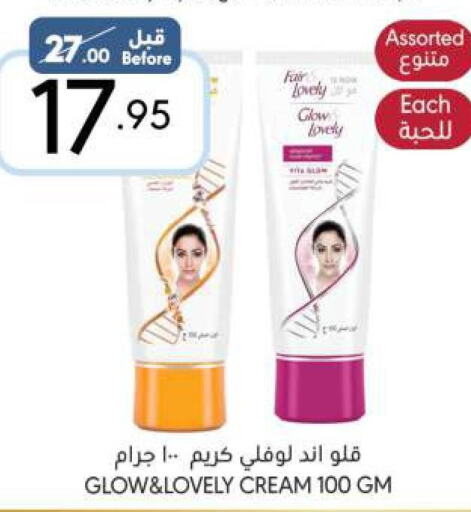 FAIR & LOVELY Face cream  in Manuel Market in KSA, Saudi Arabia, Saudi - Riyadh