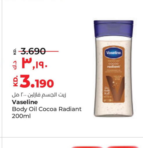 VASELINE Petroleum Jelly  in Lulu Hypermarket  in Kuwait - Jahra Governorate