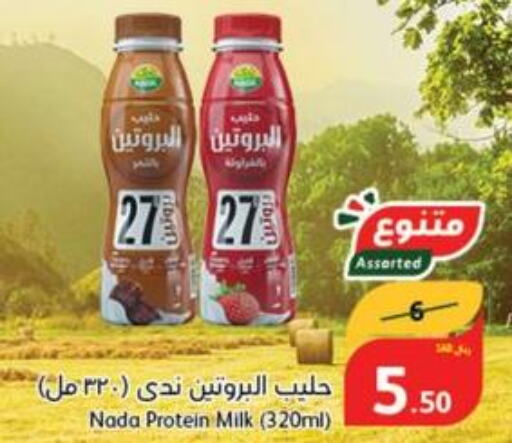 NADA Protein Milk  in هايبر بنده in مملكة العربية السعودية, السعودية, سعودية - عنيزة