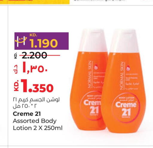 CREME 21 Body Lotion & Cream  in Lulu Hypermarket  in Kuwait - Jahra Governorate