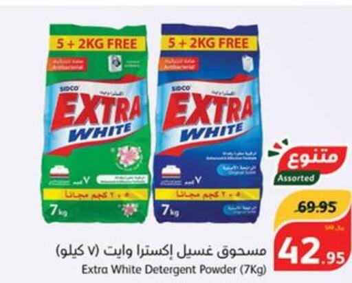 EXTRA WHITE Detergent  in Hyper Panda in KSA, Saudi Arabia, Saudi - Medina
