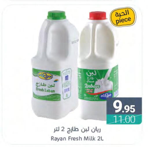  Fresh Milk  in Muntazah Markets in KSA, Saudi Arabia, Saudi - Qatif