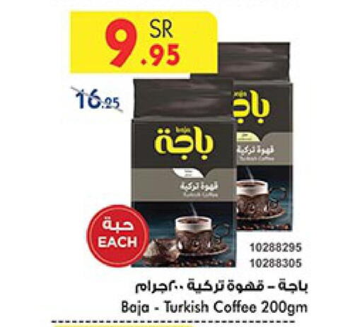 BAJA Coffee  in Bin Dawood in KSA, Saudi Arabia, Saudi - Khamis Mushait