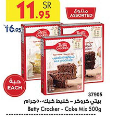 BETTY CROCKER Cake Mix  in Bin Dawood in KSA, Saudi Arabia, Saudi - Ta'if