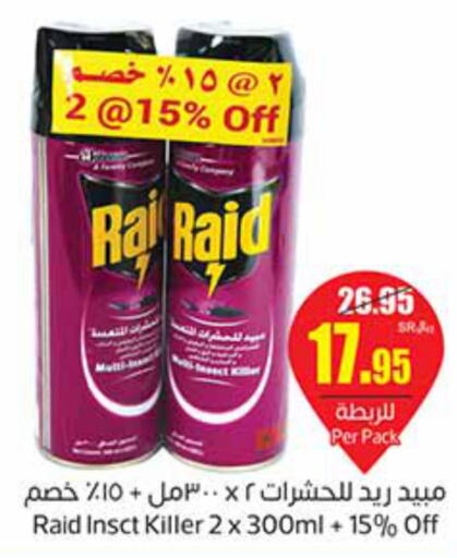 RAID   in Othaim Markets in KSA, Saudi Arabia, Saudi - Ar Rass