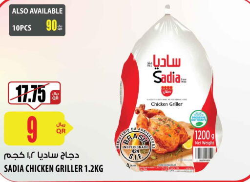 SADIA Frozen Whole Chicken  in شركة الميرة للمواد الاستهلاكية in قطر - الوكرة