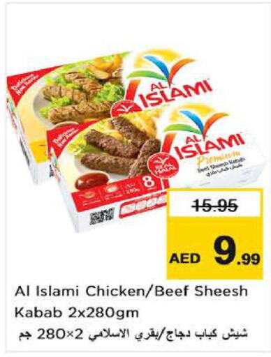 AL ISLAMI Beef  in Nesto Hypermarket in UAE - Al Ain