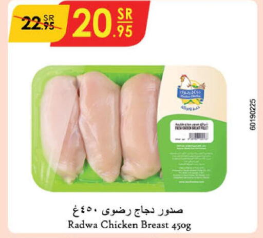  Chicken Breast  in Danube in KSA, Saudi Arabia, Saudi - Hail