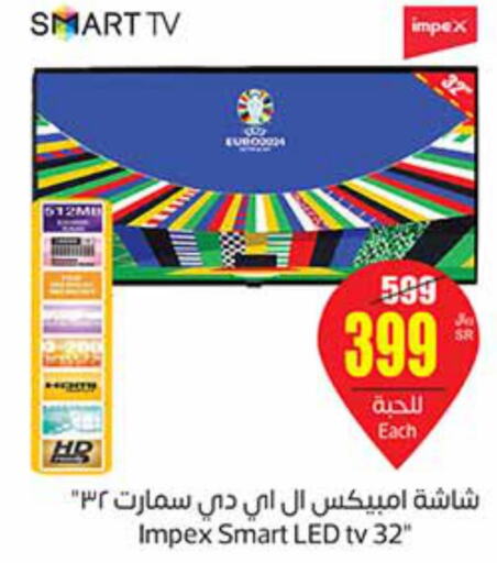 IMPEX Smart TV  in أسواق عبد الله العثيم in مملكة العربية السعودية, السعودية, سعودية - الزلفي