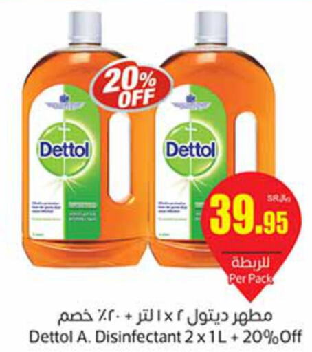 DETTOL Disinfectant  in Othaim Markets in KSA, Saudi Arabia, Saudi - Al-Kharj