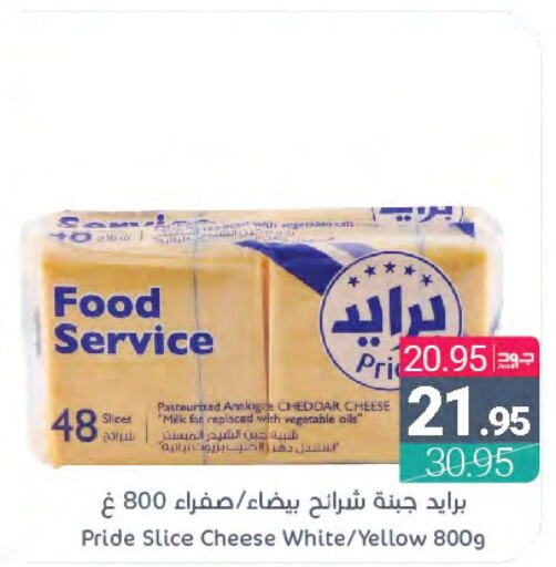 Slice Cheese  in اسواق المنتزه in مملكة العربية السعودية, السعودية, سعودية - المنطقة الشرقية