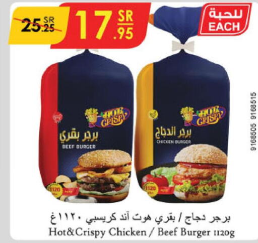 Chicken Burger  in الدانوب in مملكة العربية السعودية, السعودية, سعودية - جدة