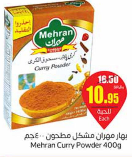 MEHRAN Spices / Masala  in Othaim Markets in KSA, Saudi Arabia, Saudi - Riyadh