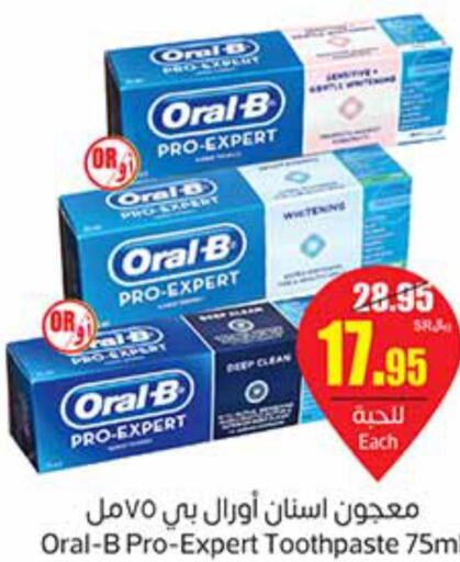 ORAL-B Toothpaste  in Othaim Markets in KSA, Saudi Arabia, Saudi - Wadi ad Dawasir
