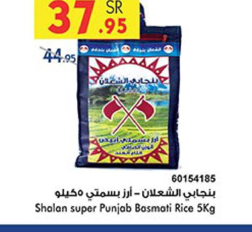  Basmati / Biryani Rice  in بن داود in مملكة العربية السعودية, السعودية, سعودية - جدة