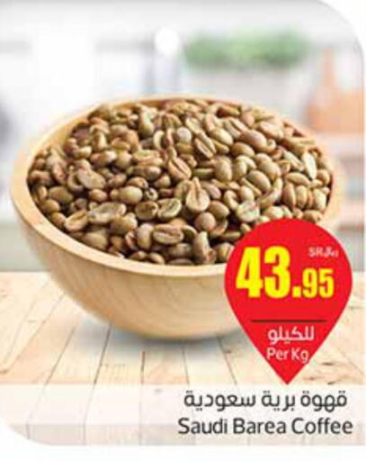  Coffee  in Othaim Markets in KSA, Saudi Arabia, Saudi - Al-Kharj