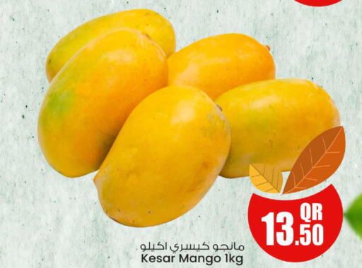 Mango Mangoes  in أنصار جاليري in قطر - الشمال