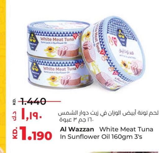  Tuna - Canned  in لولو هايبر ماركت in الكويت - محافظة الجهراء