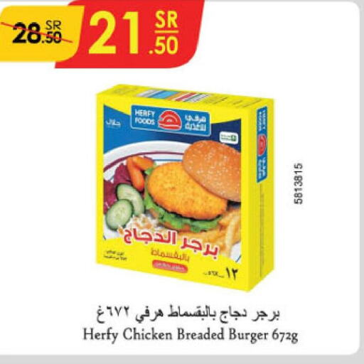  Chicken Burger  in الدانوب in مملكة العربية السعودية, السعودية, سعودية - أبها