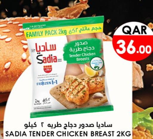 SADIA Chicken Breast  in قصر الأغذية هايبرماركت in قطر - أم صلال