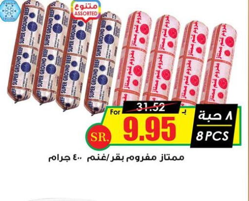 FAKIEH Minced Chicken  in Prime Supermarket in KSA, Saudi Arabia, Saudi - Ar Rass