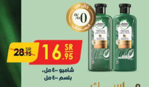  Shampoo / Conditioner  in Danube in KSA, Saudi Arabia, Saudi - Buraidah