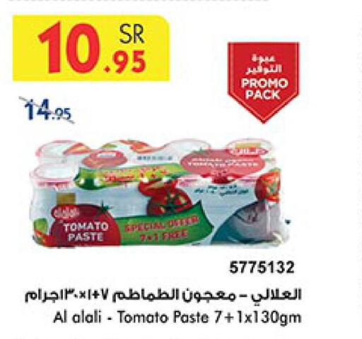 AL ALALI Tomato Paste  in بن داود in مملكة العربية السعودية, السعودية, سعودية - خميس مشيط