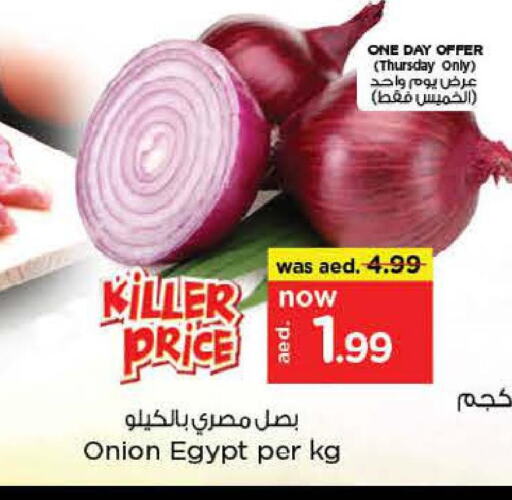  Onion  in Nesto Hypermarket in UAE - Fujairah