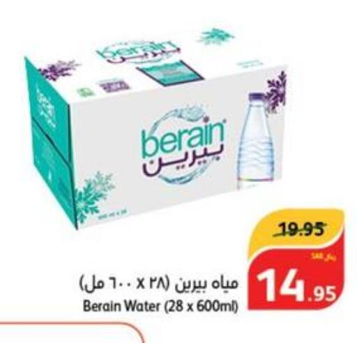 BERAIN   in هايبر بنده in مملكة العربية السعودية, السعودية, سعودية - خميس مشيط