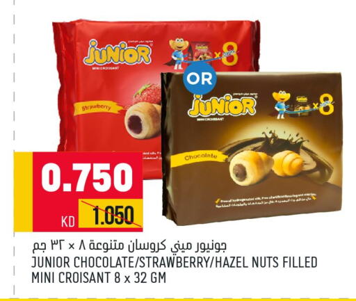 NUTELLA Chocolate Spread  in أونكوست in الكويت - محافظة الأحمدي