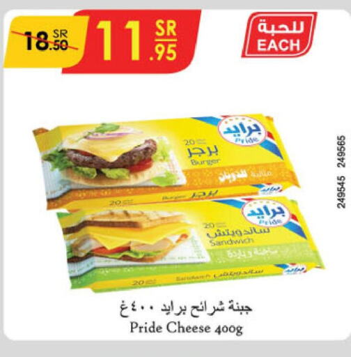  Slice Cheese  in الدانوب in مملكة العربية السعودية, السعودية, سعودية - عنيزة
