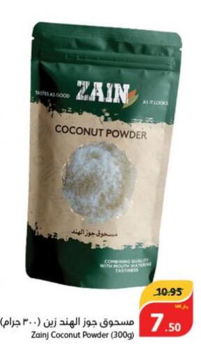 ZAIN Coconut Powder  in Hyper Panda in KSA, Saudi Arabia, Saudi - Tabuk