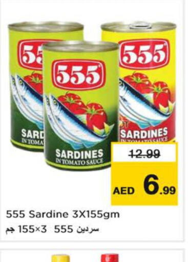  Sardines - Canned  in نستو هايبرماركت in الإمارات العربية المتحدة , الامارات - دبي