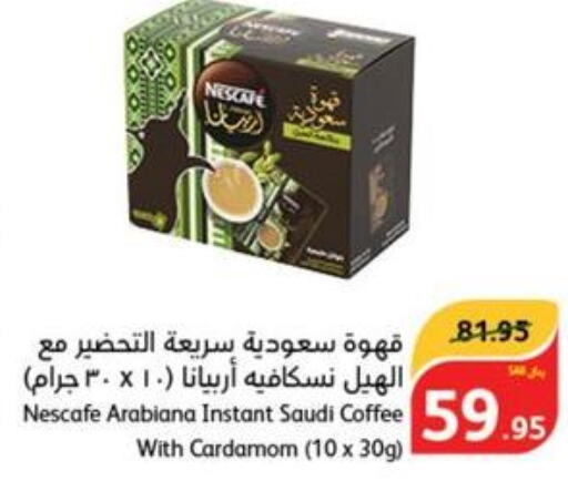 NESCAFE Coffee  in هايبر بنده in مملكة العربية السعودية, السعودية, سعودية - المجمعة