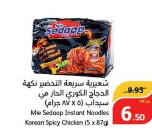 MIE SEDAAP Noodles  in Hyper Panda in KSA, Saudi Arabia, Saudi - Bishah