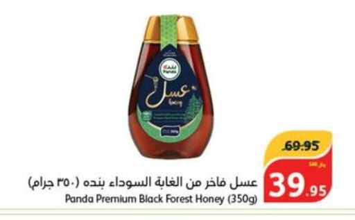  Honey  in هايبر بنده in مملكة العربية السعودية, السعودية, سعودية - المجمعة