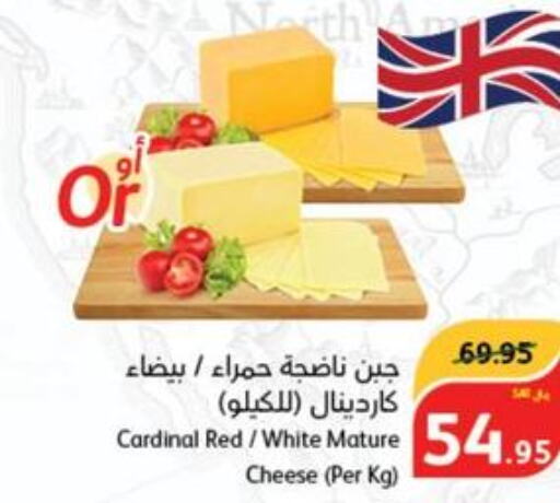  Roumy Cheese  in هايبر بنده in مملكة العربية السعودية, السعودية, سعودية - خميس مشيط
