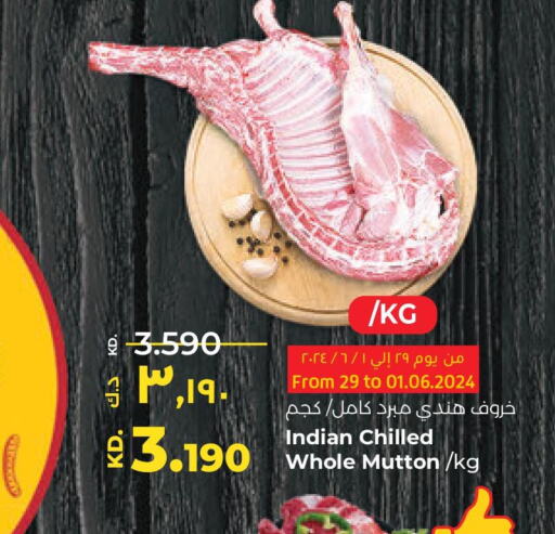  Mutton / Lamb  in لولو هايبر ماركت in الكويت - محافظة الأحمدي