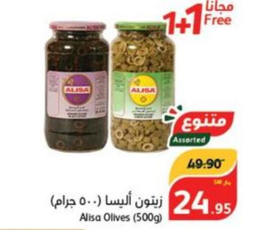 RAHMA Extra Virgin Olive Oil  in هايبر بنده in مملكة العربية السعودية, السعودية, سعودية - محايل