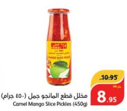  Pickle  in Hyper Panda in KSA, Saudi Arabia, Saudi - Al Bahah